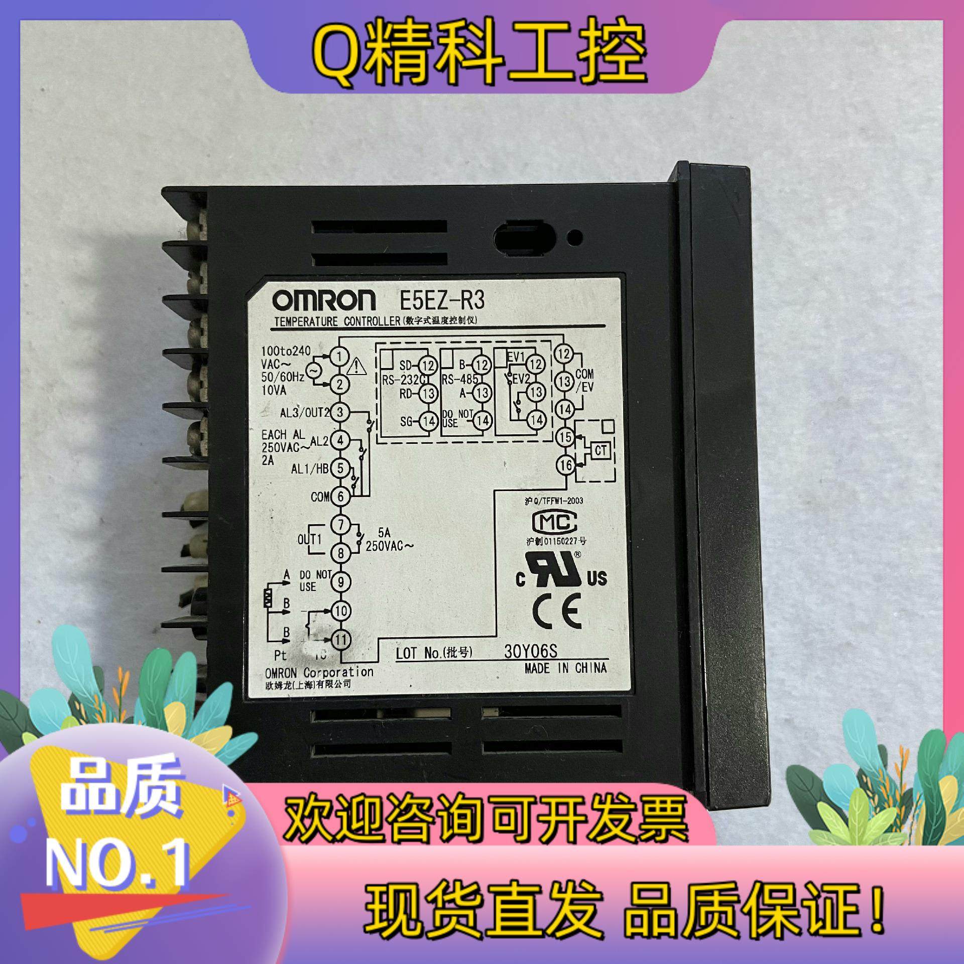 Omron/ E5EZ-R3 温控器