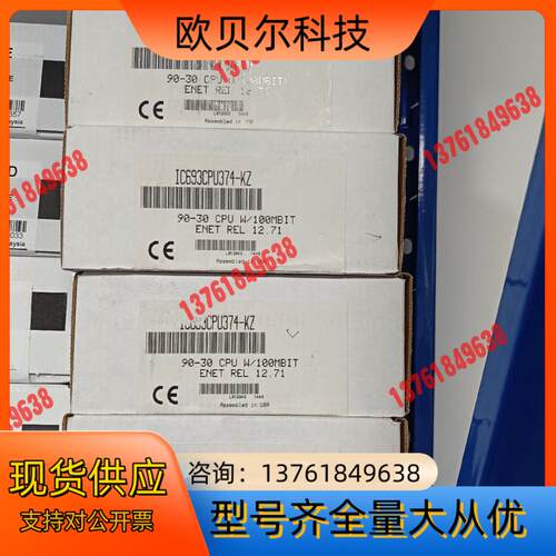 IC693CPU374 现货3个 GE