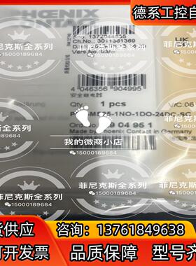 菲尼克斯安全隔离器2904951 PSR-MS25-1NO-