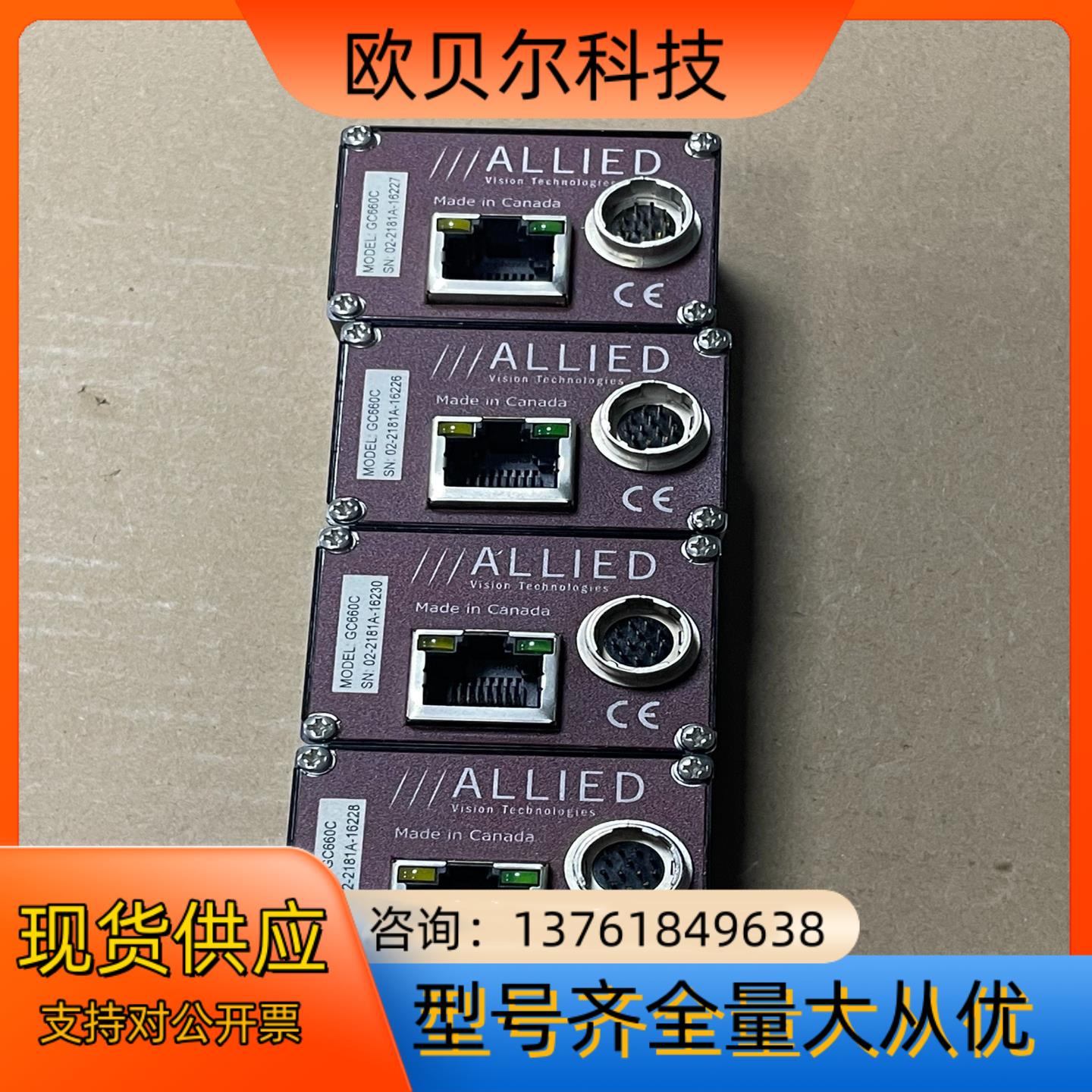 Allied Vision进口工业相机GC660C