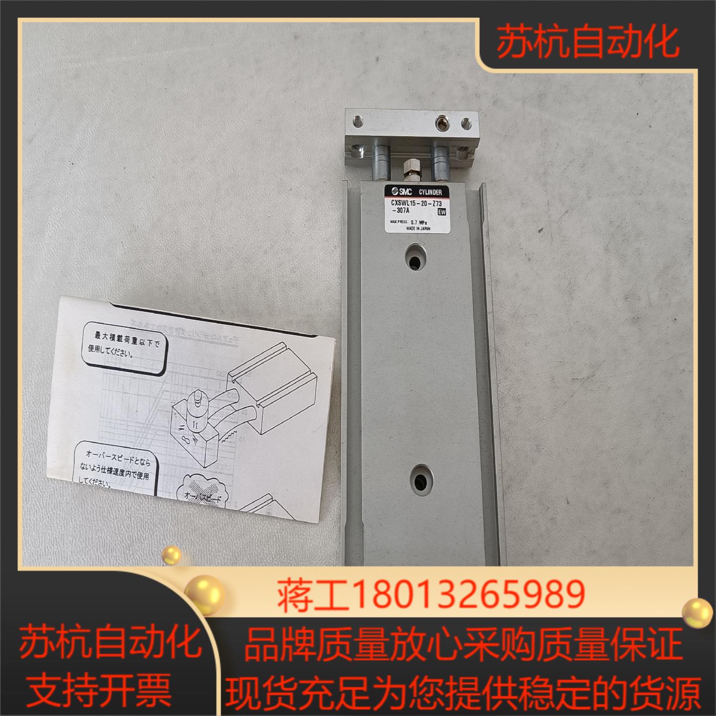 SMC气缸，CXSWL-15-20-Z73-307A。价