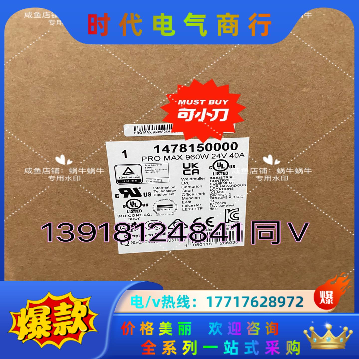 电源PRO MAX 960W 24V 40A  147815议价