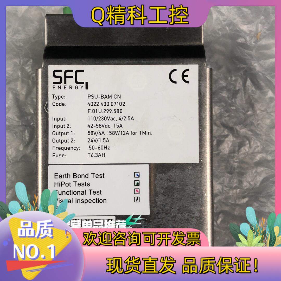 现货双输出电源SFC PSU-BAM CN