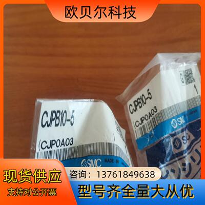 CJPB10-5，SMC气缸如图，适合自用
