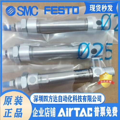 费斯托FESTO气缸DSNU-10-12-16-10-20-25-32-40-50-63-80-100议价