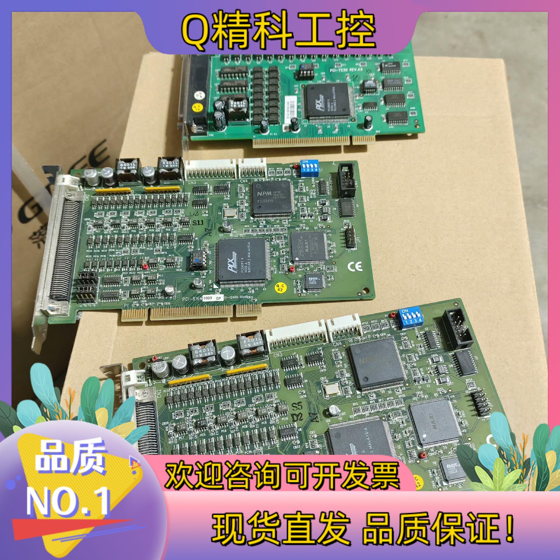 ADLINK 凌华 PCI-9114/8164数据采集卡数
