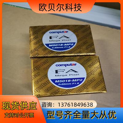康标达镜头M5018-MP2全新原装
