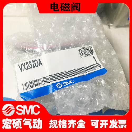 电磁阀VX230DA VX230AA VX230GA VX232DA VX232GA议价