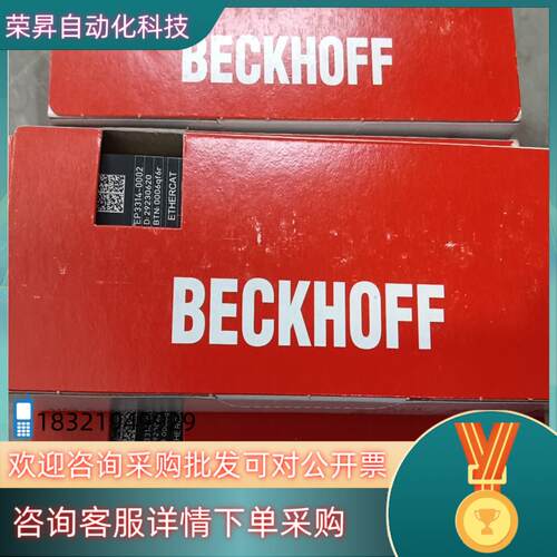 现货倍福BECKHOFF EP3314-0002全新原装七台