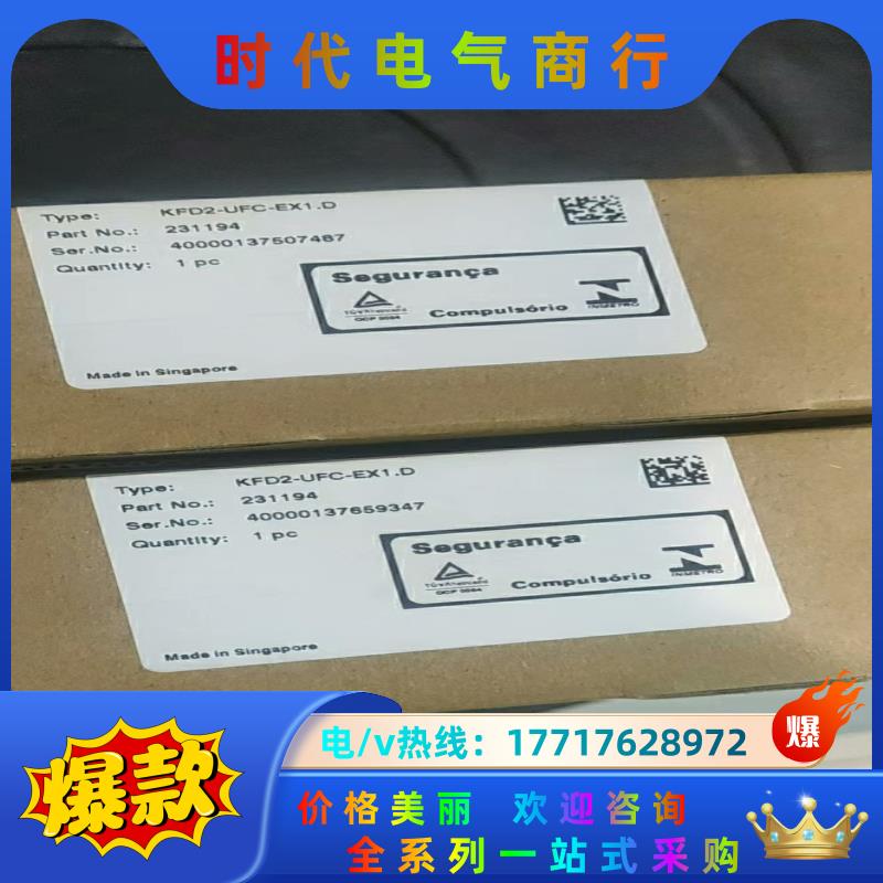KFD2-UFC-EX1.D倍加福（P+F)安全栅（2311议价