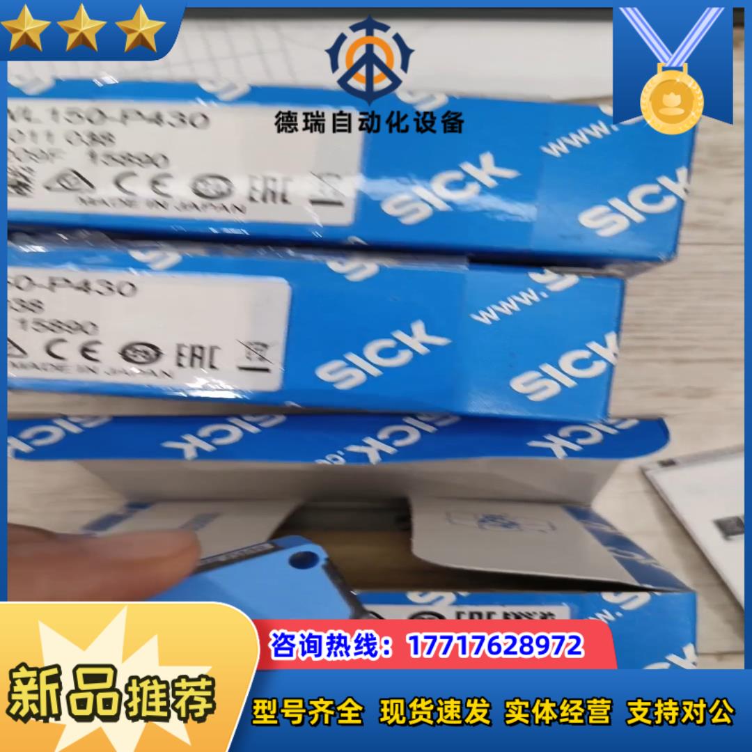 sick西克光电开关WL150-P430，订货号601103议价