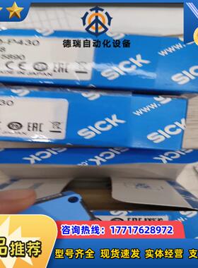 sick西克光电开关WL150-P430，订货号601103议价