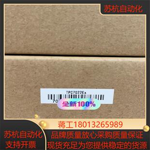昆仑触摸屏 TPC7022Ex 全新正品现货