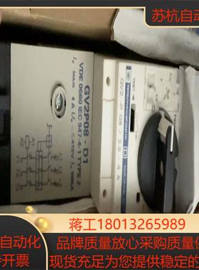 法国 原装  断路器 GV2P08D1F7议价