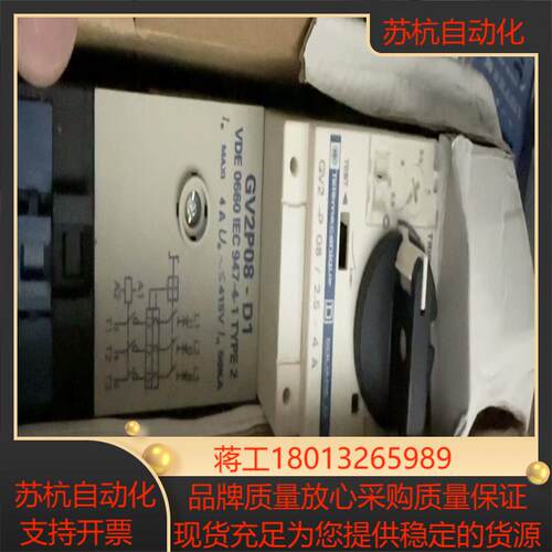 法国 原装  断路器 GV2P08D1F7议价