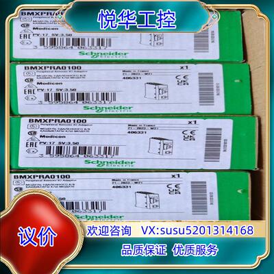 原装BMXPRA0100，全新原装现货，2023年全新议