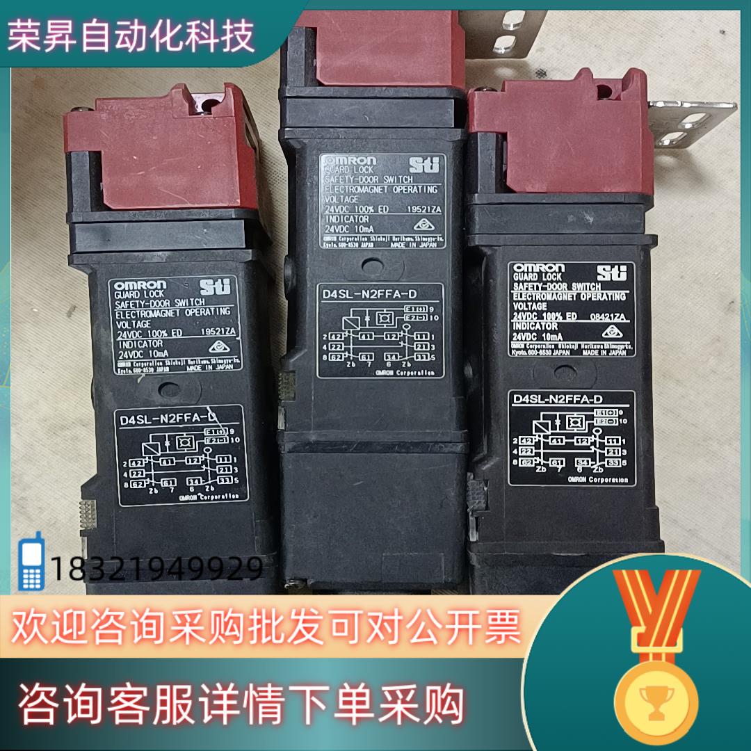 现货电磁锁安全门开关D4SL- N2FFA-D