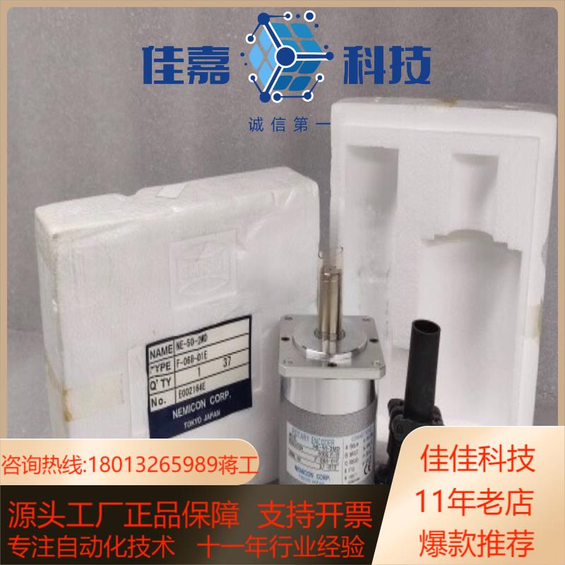 NE-50-2MD 5000PR  F-068-01E N