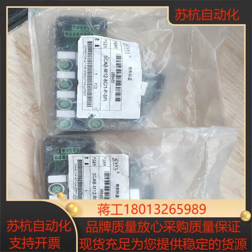 SVLES现场模块SCAB-M12-8C1-P-SPI全新