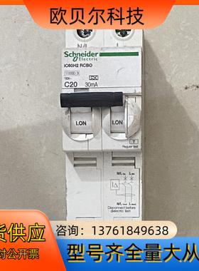 IC60H2 RCBO C20 30ma断路器