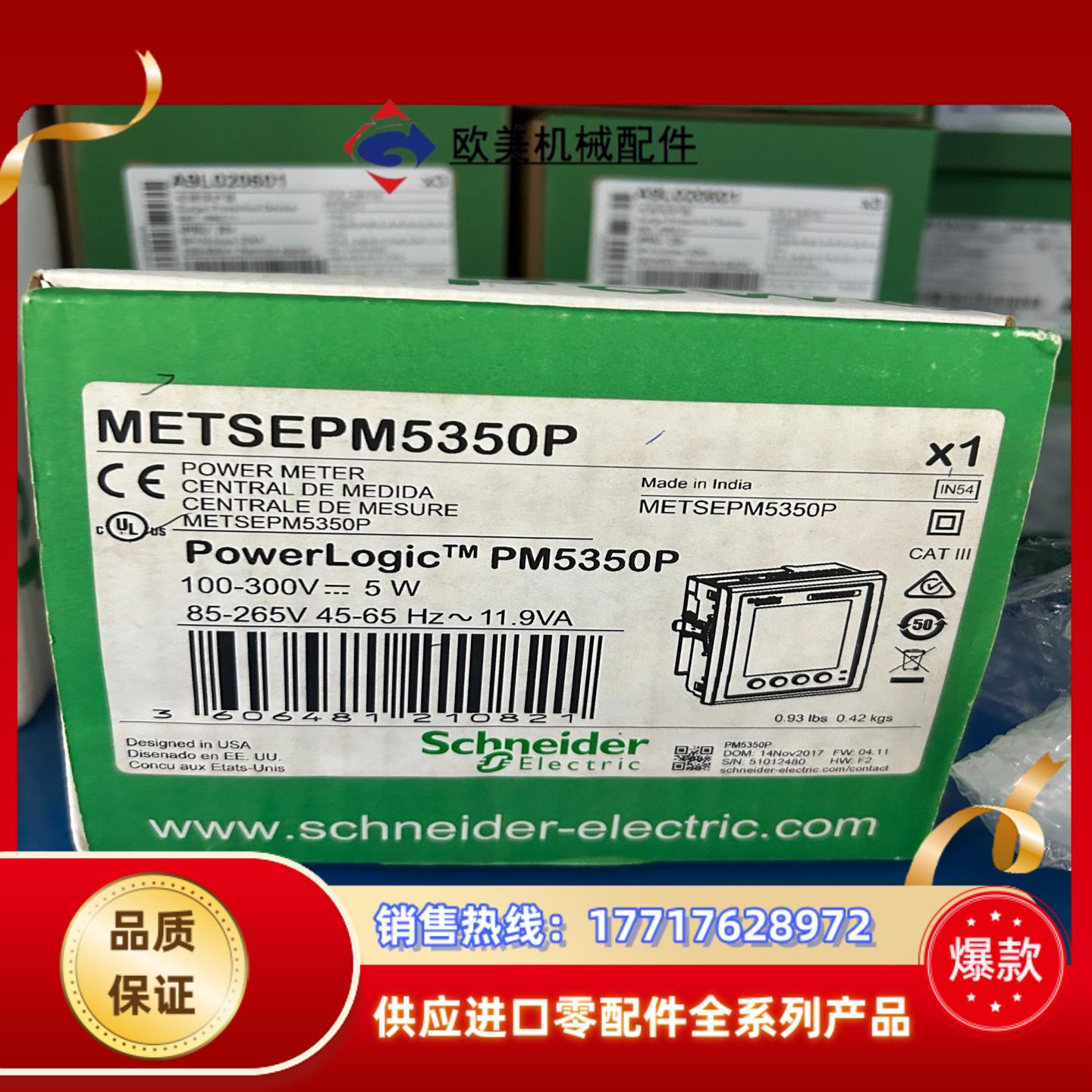 仪表PM5350P还有现货，欢迎询价！议价