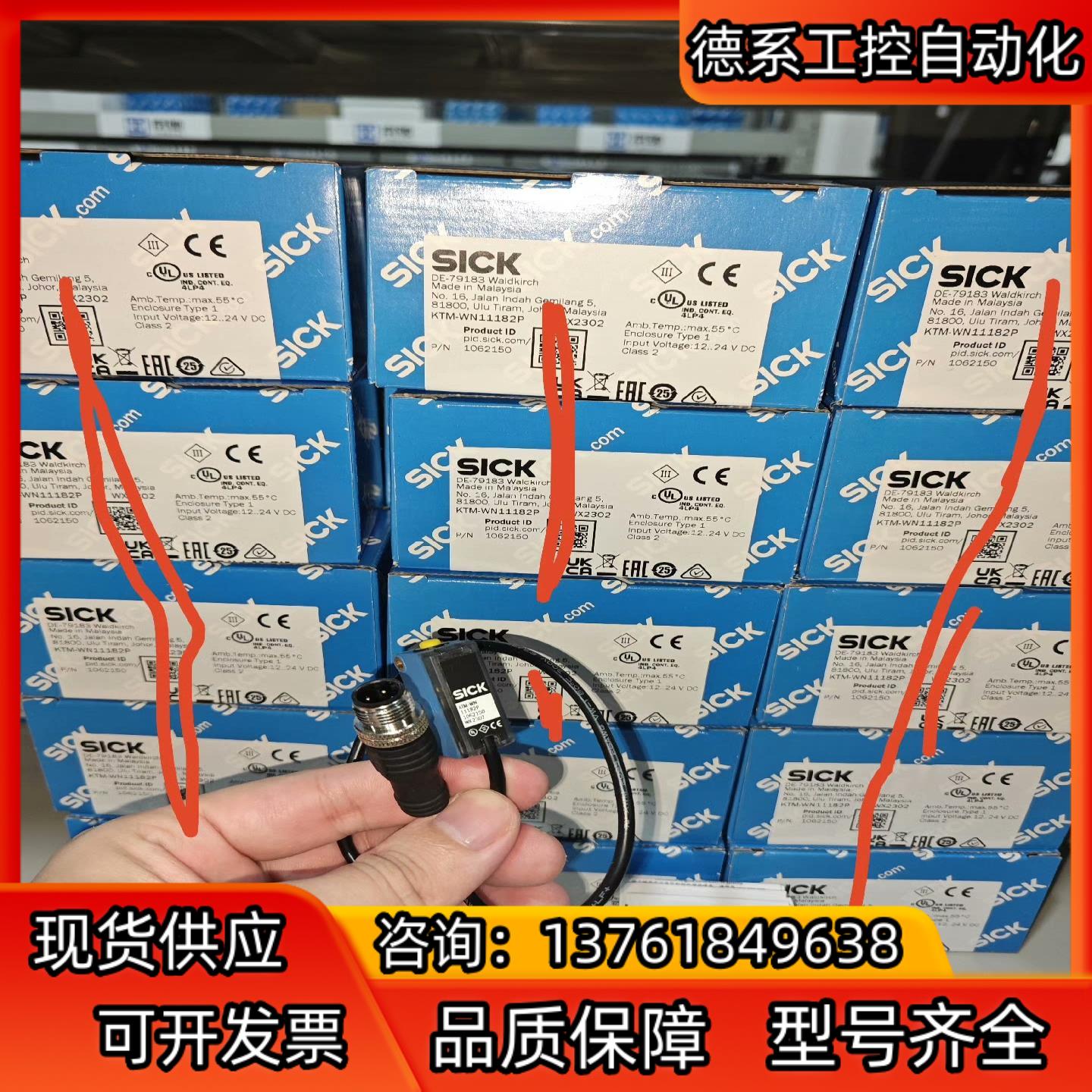KTM-WN11182P实价多全新原装德国sick106