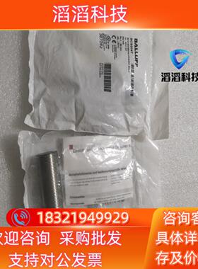 现货全新原装BALLUFF巴鲁夫 BCS004T BCS M30
