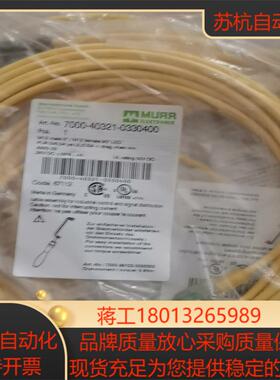 正品MURR穆尔连接器7000-40321-0330400，议价