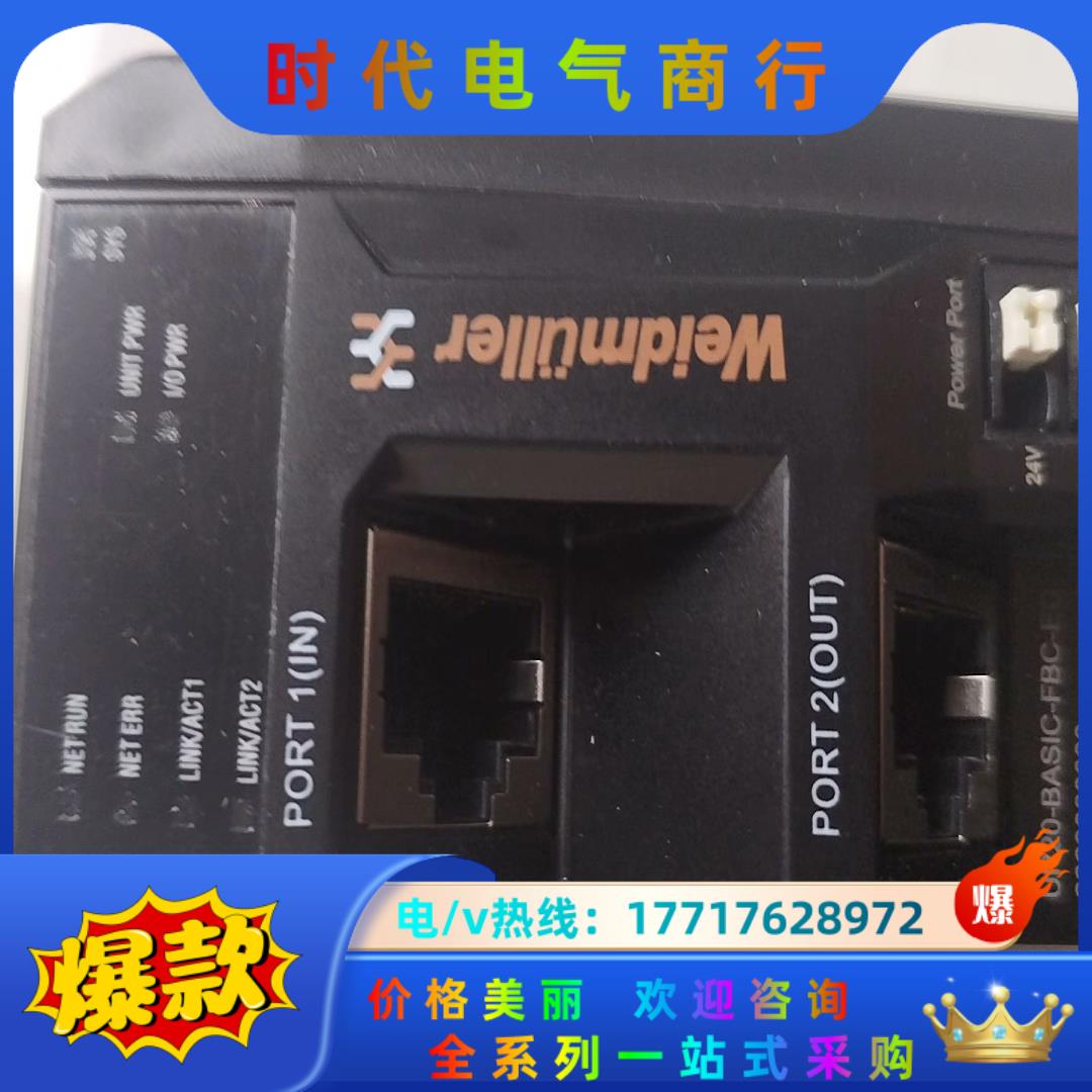 魏德米勒远程IO模块UR20—BASIC—FBC—EC，28议价