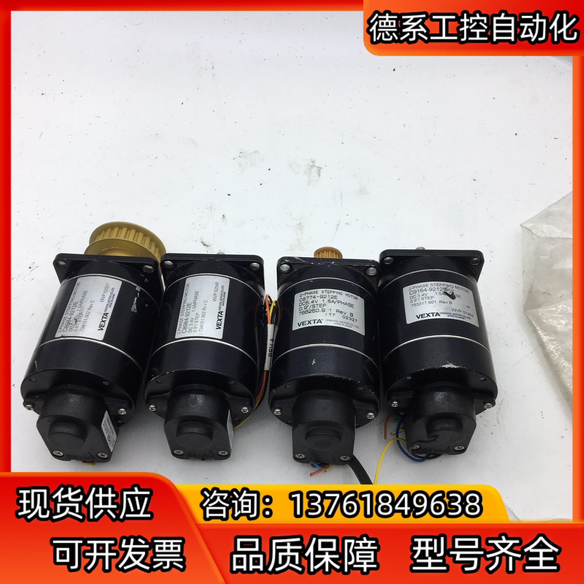 VEXTA东方步进电机C8984-9212E  C8774-