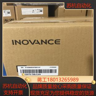 全新汇川变频器型号MD200T075B CAN