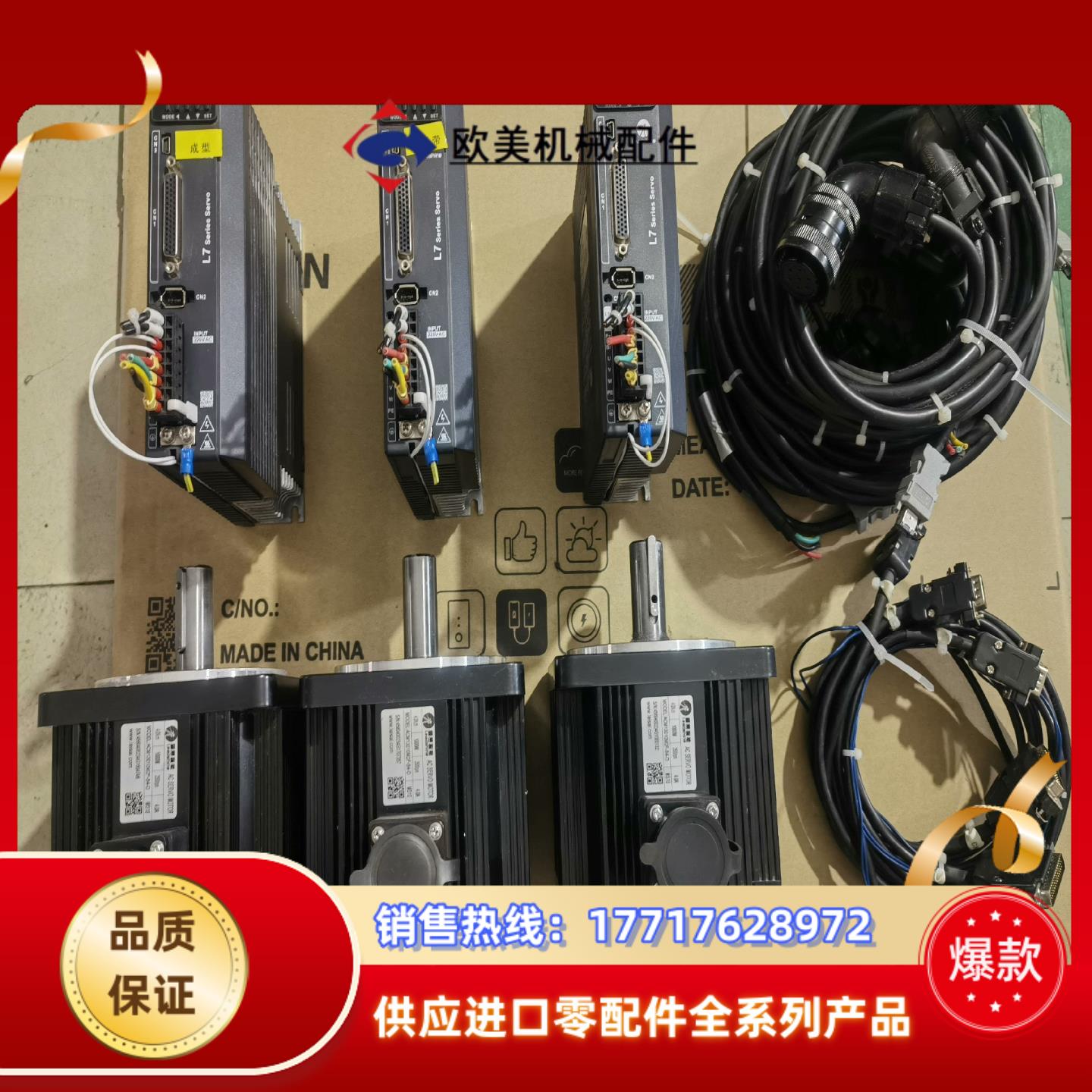 雷赛1000w伺服电机议价