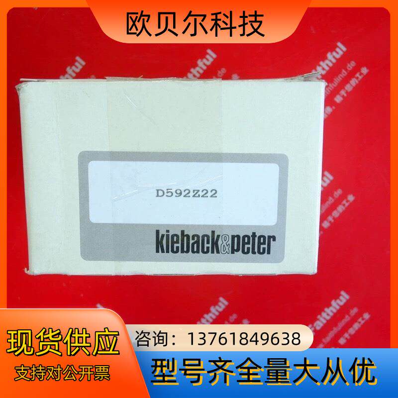 Kieback Peter D592Z22 科特贝德全新压力