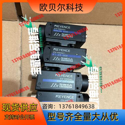 CV-H500C，基恩士500万高速彩色相机，成色