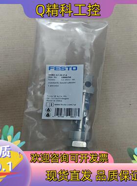 现货DSNU-12-20-P-A费斯托标准气缸1908256