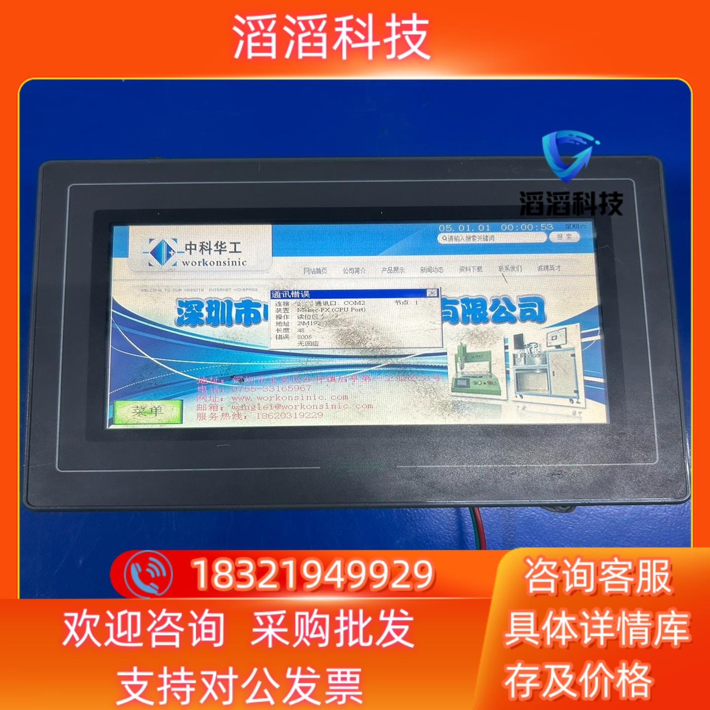 现货触摸屏AST-070AHS30成色