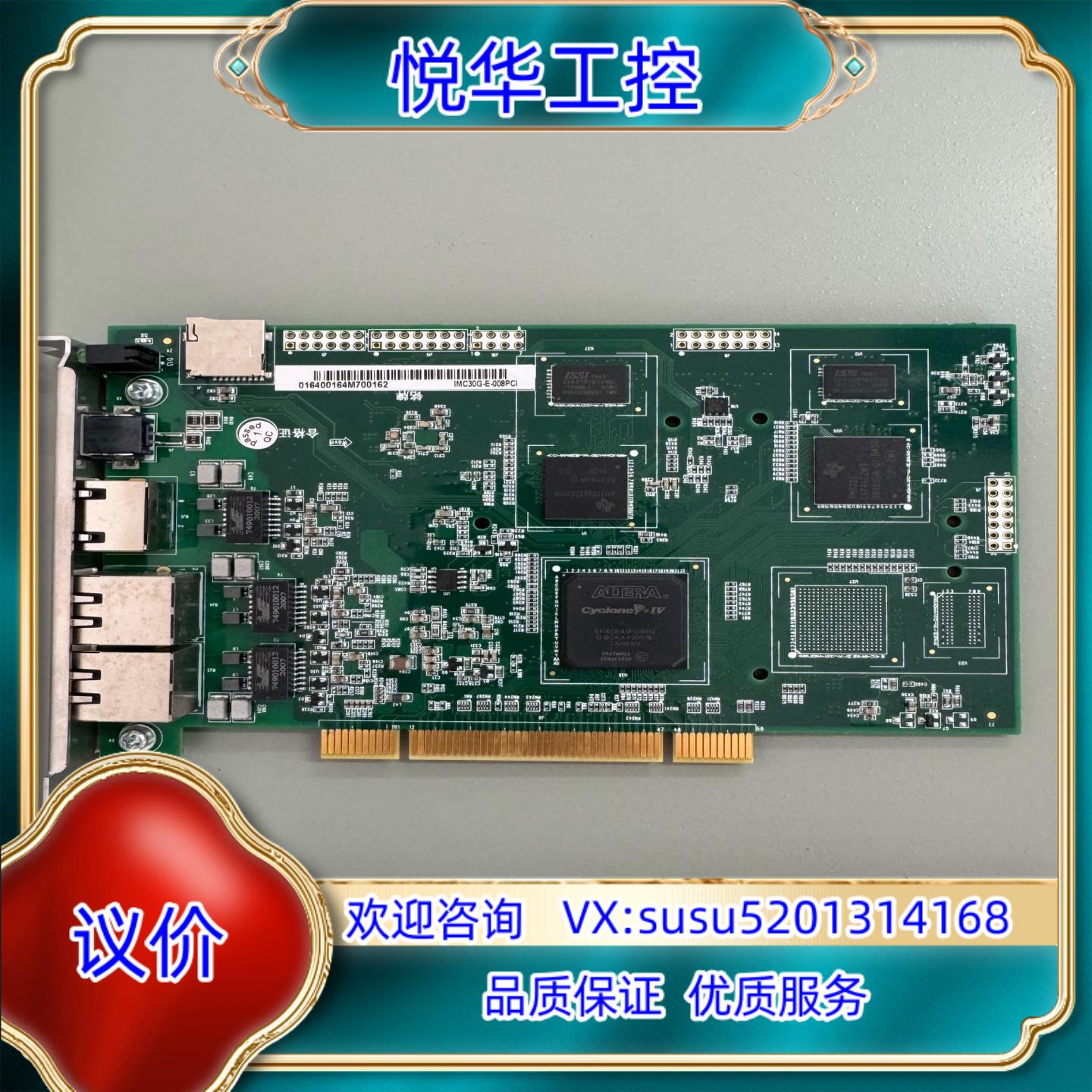 原装原装汇川控制卡IMC30G-E-006PCI 008PCI议