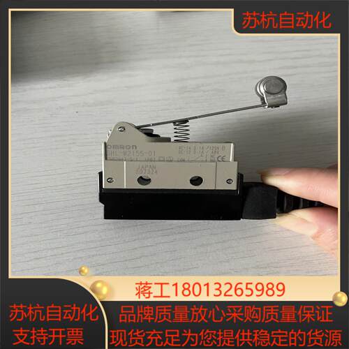限位开关  SHL-W2155-01