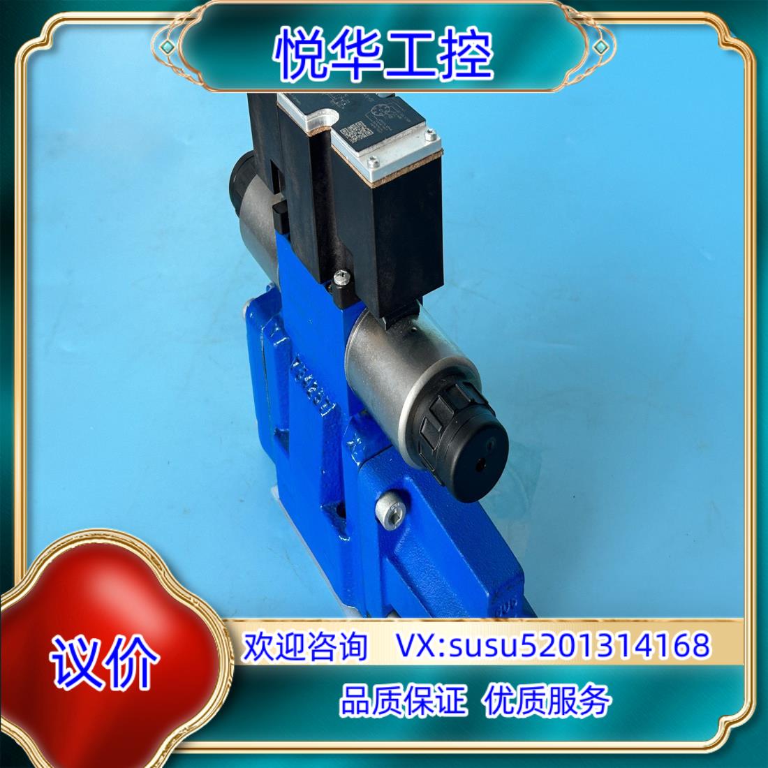 原装R900978823 4WRZE10W6-85-7X/6EG议