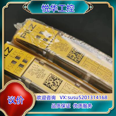 原装全新皮尔兹安全模块314210/314190 /3142议