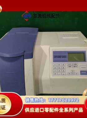 美卡希斯Optizen 1412V-FB快速检测仪议议价