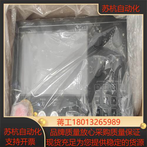 浙江日发加工中心操作面板全新