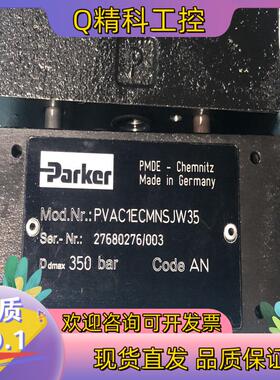 现货PVAC1ECMNSJW35,减压阀PARKER减压阀