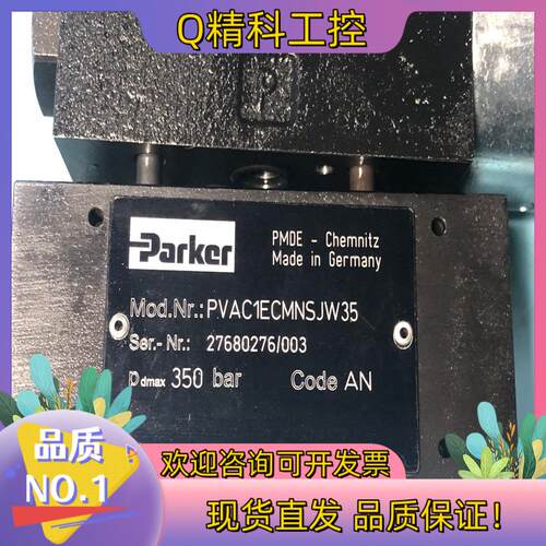 现货PVAC1ECMNSJW35,减压阀PARKER减压阀
