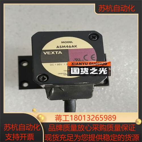 VEXTA  东方电机  型号ASM46AK    成色如图