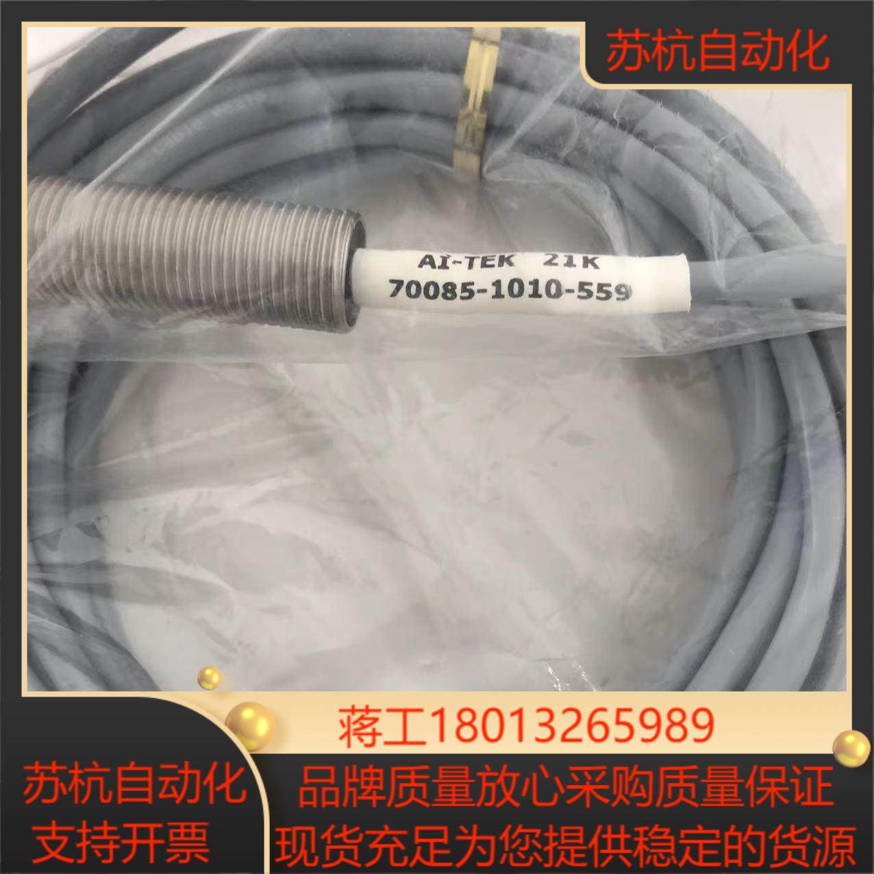 AI-TEK 转速传感器70085-1010-559
