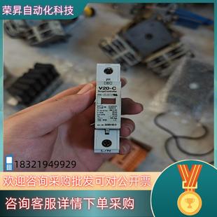 全新两盒 现货防雷器浪涌保护器 V20