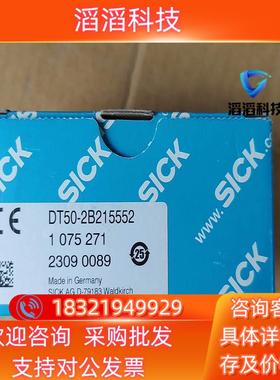 现货西克测距DT50-2B215552 联系