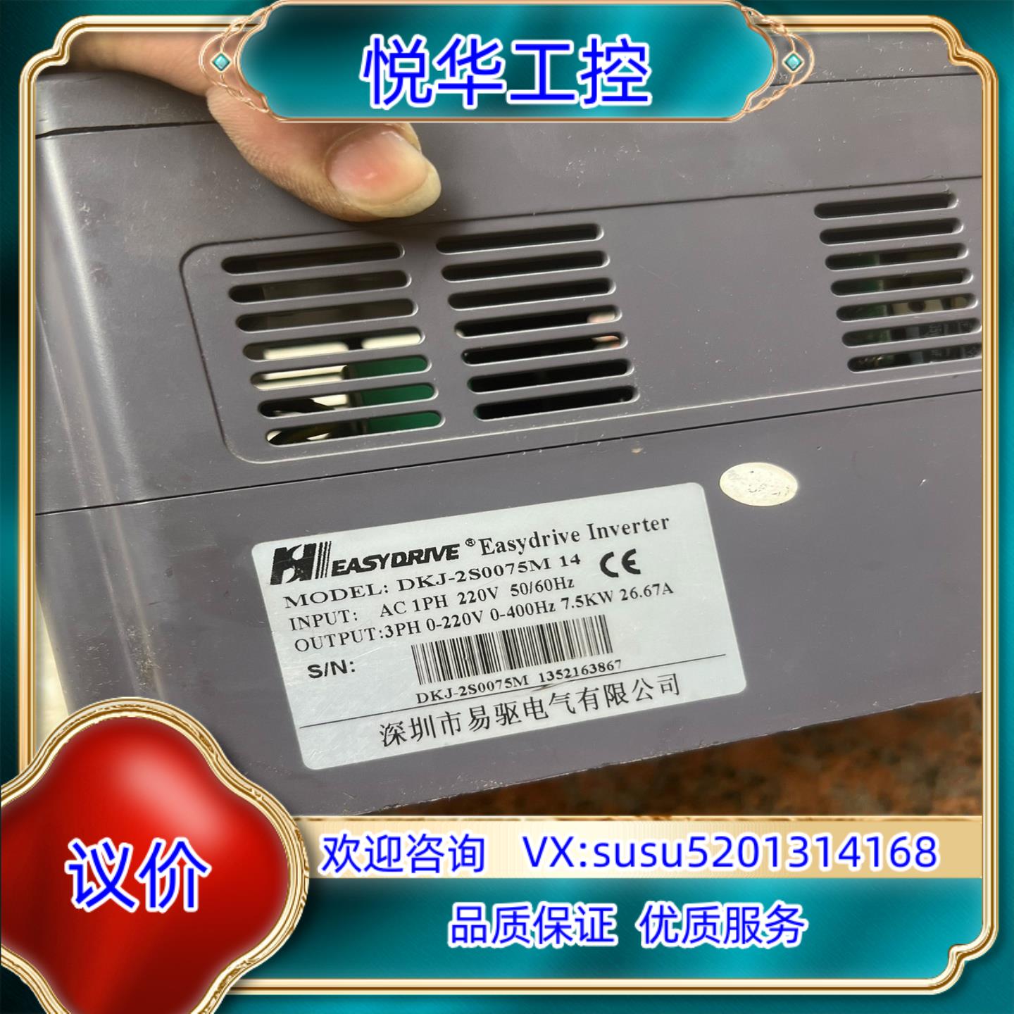 原装220V 7.5KW易驱变频器DKJ-2S0075M 14议