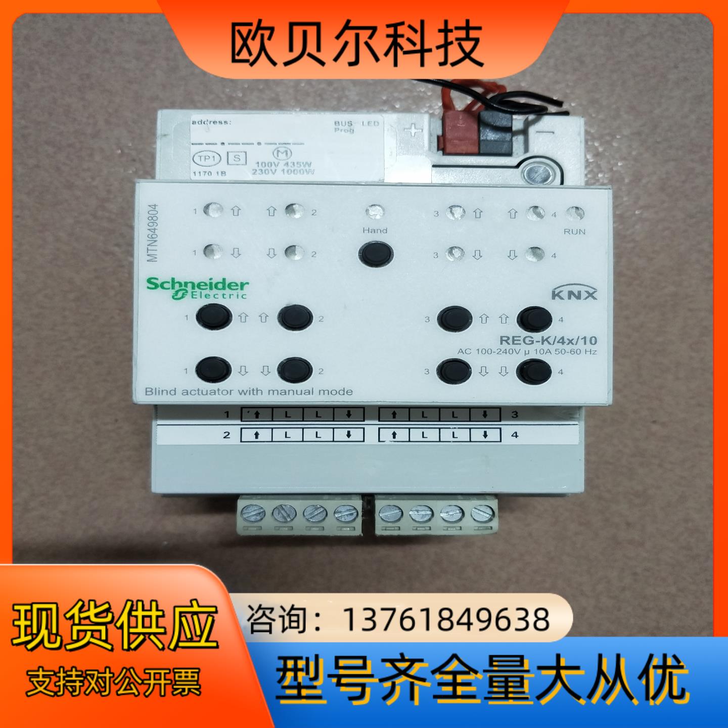 KNX智能家居模块MTN649804REGk4